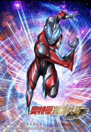 捷德奥特曼。《奥特曼光辉共斗》。(侵权删)