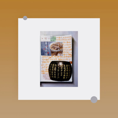 喜欢的