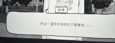 你听不懂吗，我真的不能没有你