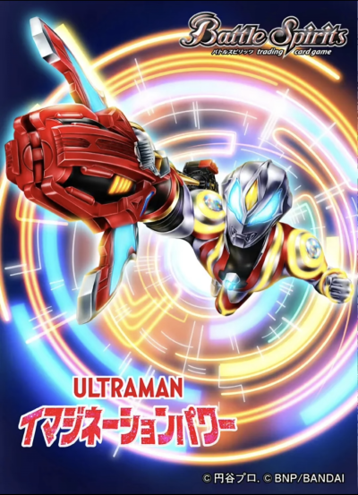 终极捷德奥特曼，赤钢。《Battle Spirits》激燃之魂联动《捷德奥特曼》原画。(侵权删)