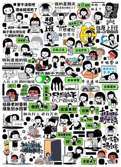 手帐打印素材
by：瑶瑶的手帐素材