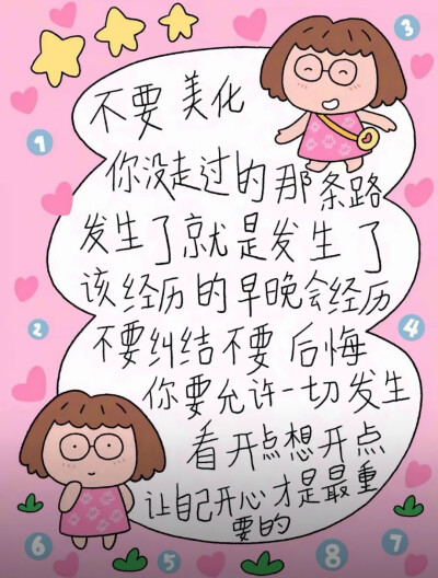 激励自己的！