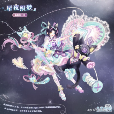 奇迹暖暖
