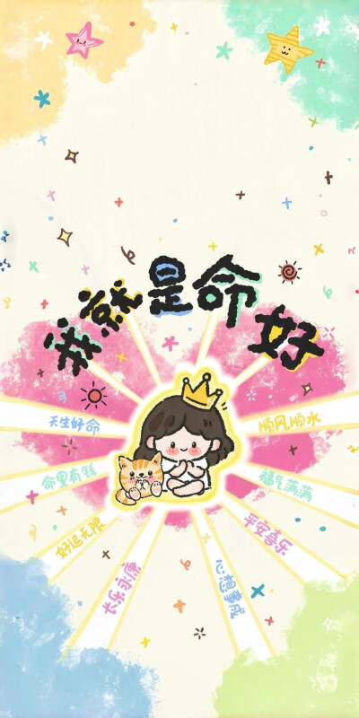 激励自己的！