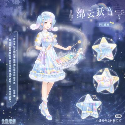 奇迹暖暖