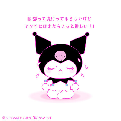 『kuromi三丽鸥』头像▪壁纸