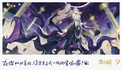 阴阳师 神堕八岐大蛇
寻喵记物料收集