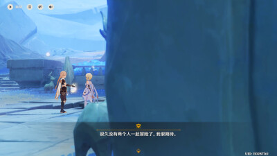 原神 剧情壁纸