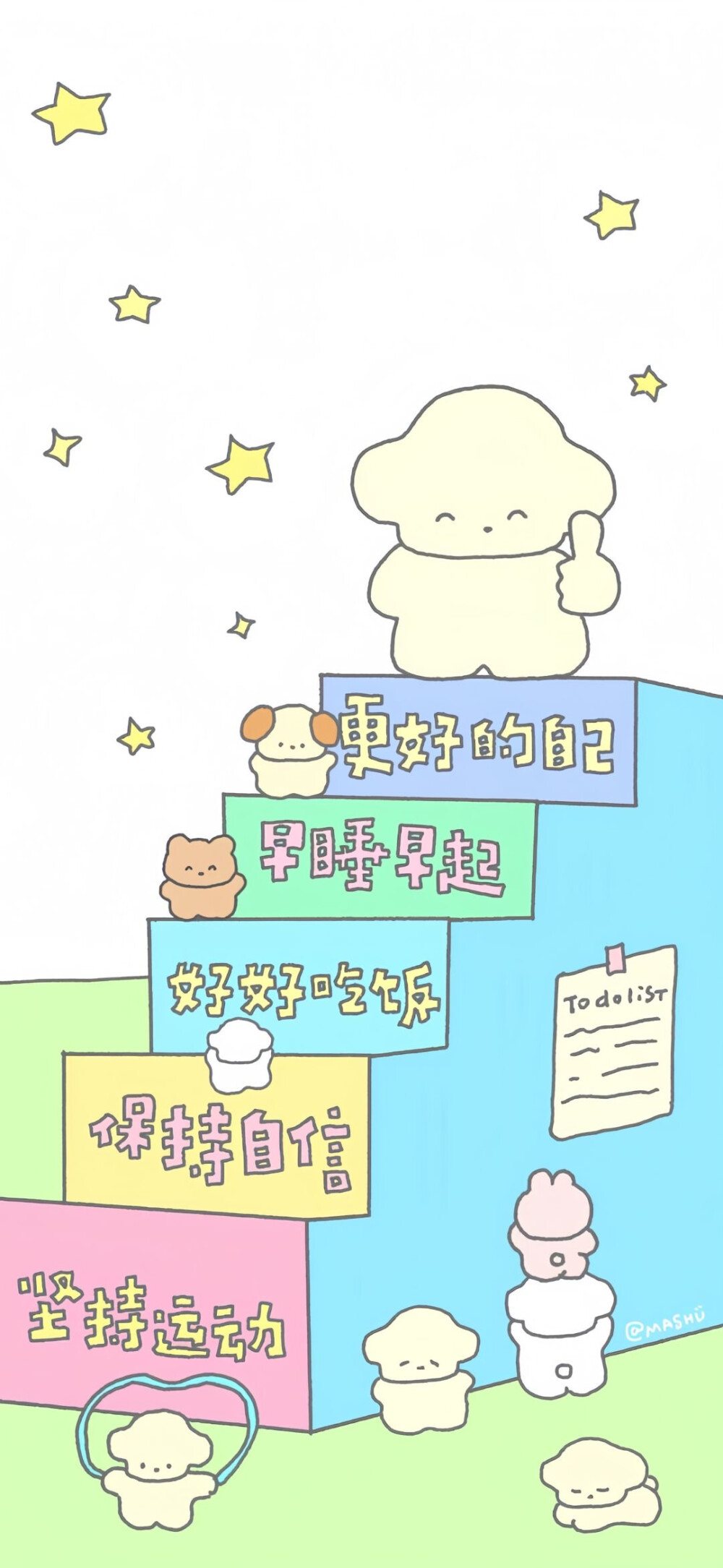 激励自己的！