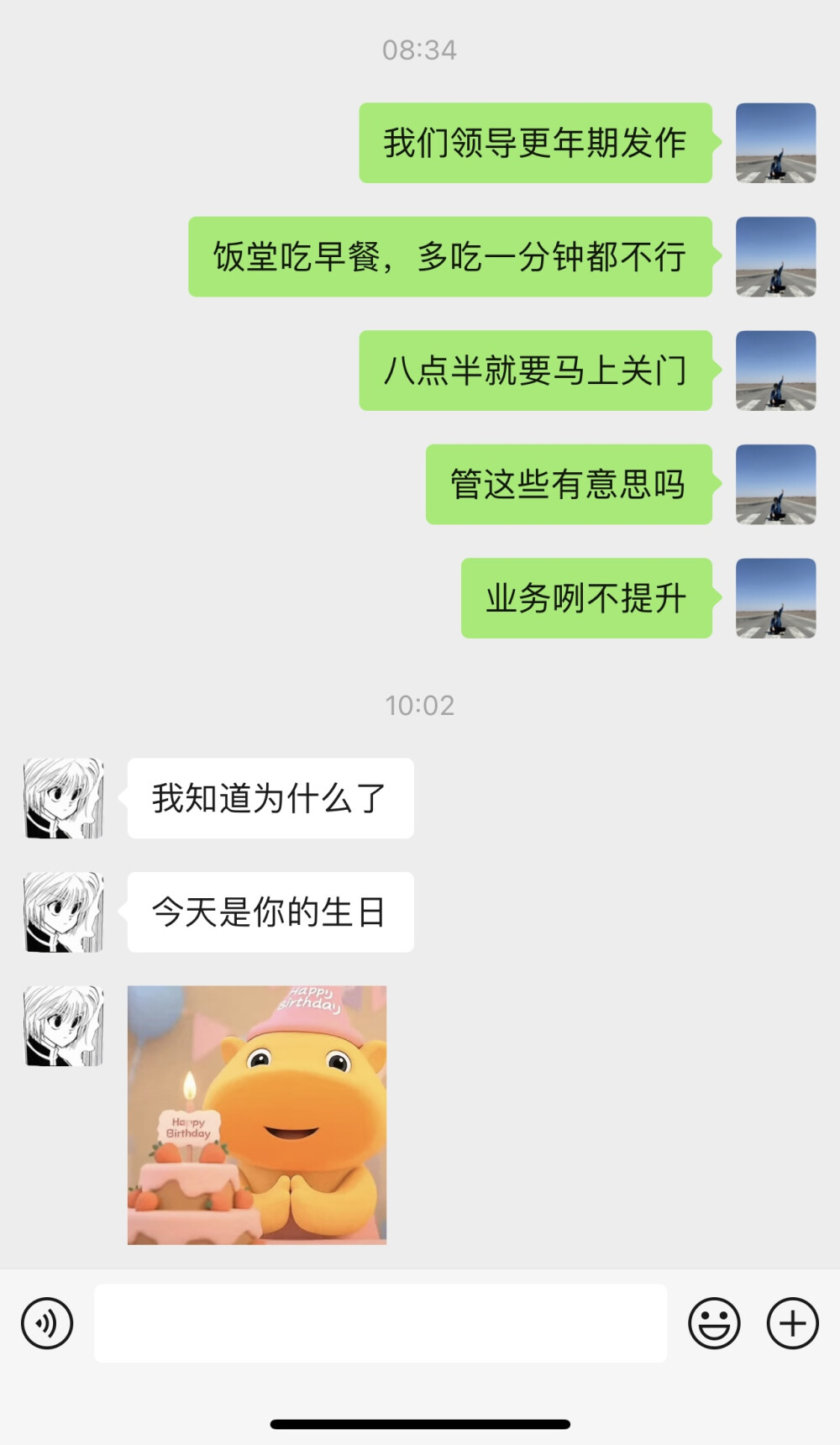 32岁，那就祝我还是我