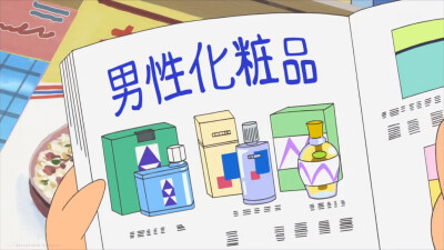 海螺小姐｜男士化妆品