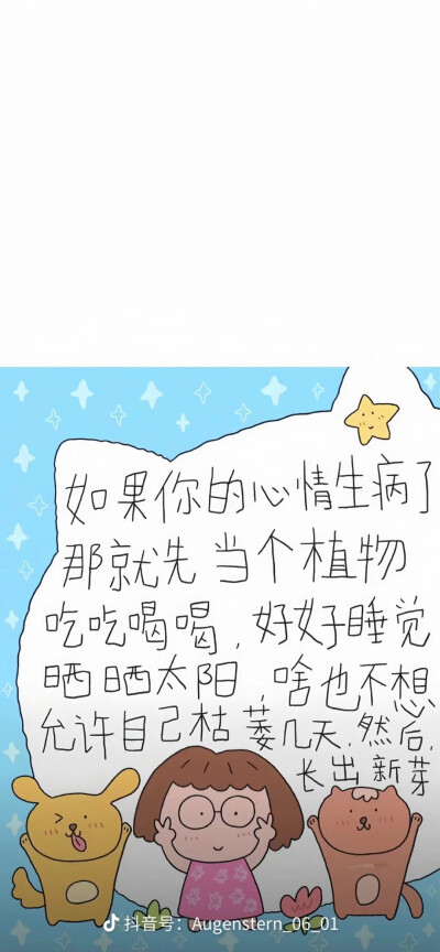 激励自己的！