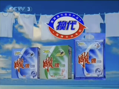 雕牌天然皂粉