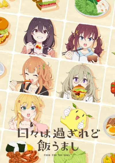 《时光流逝饭菜依旧美味》