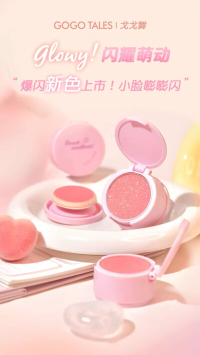 戈戈舞