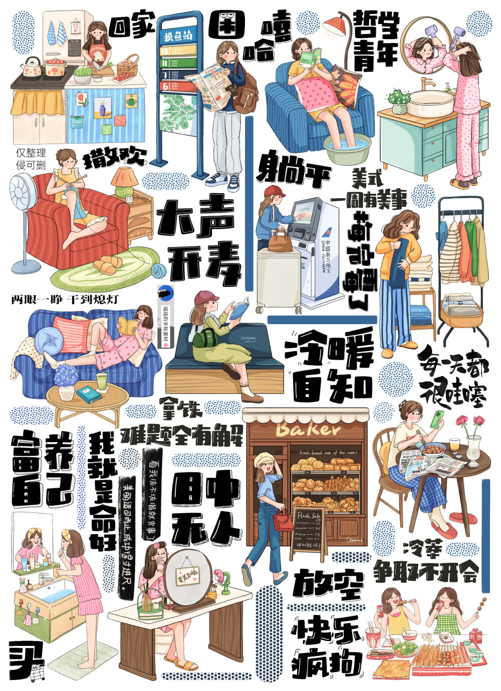 手帐打印素材
by：瑶瑶的手帐素材