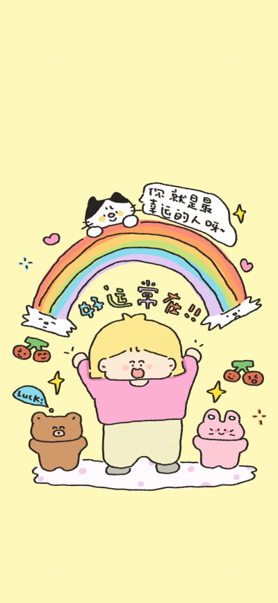 激励自己的！