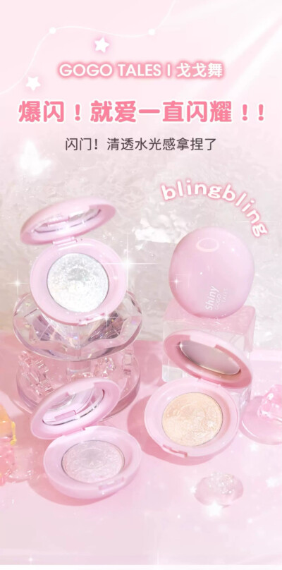 戈戈舞