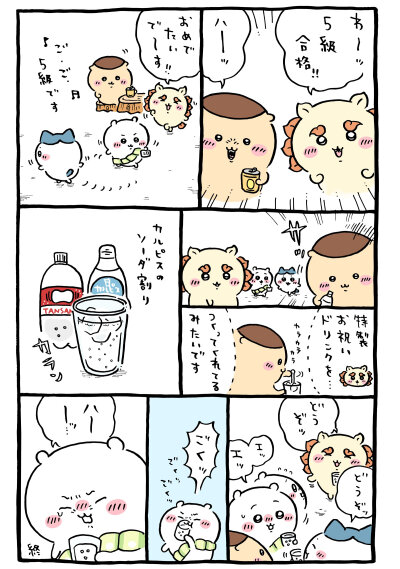 吉伊卡哇