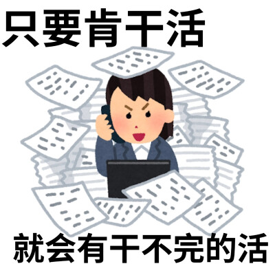 搞怪表情包