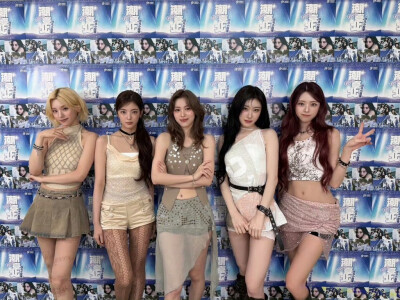 ITZY 申留真