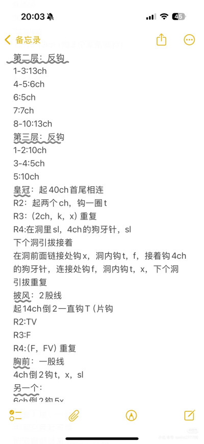沈星回软糖