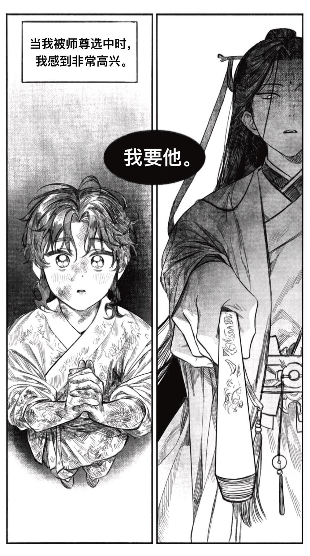 如果岳清源从幻花宫水牢救出了沈九