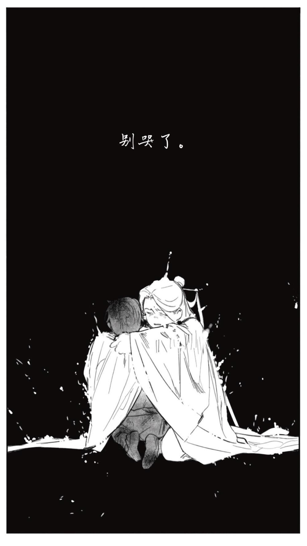 如果岳清源从幻花宫水牢救出了沈九