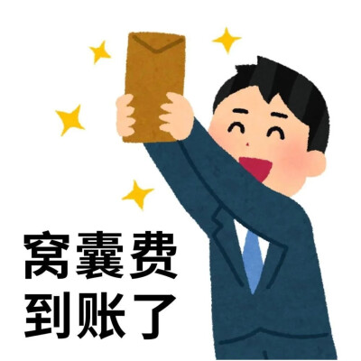 搞怪表情包