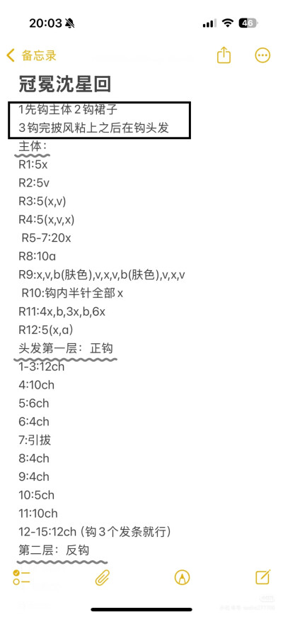 沈星回软糖