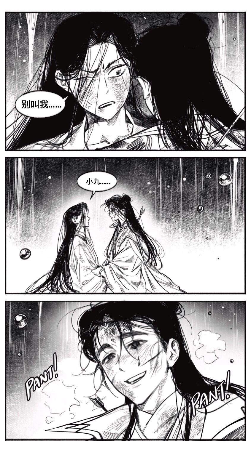 如果岳清源从幻花宫水牢救出了沈九