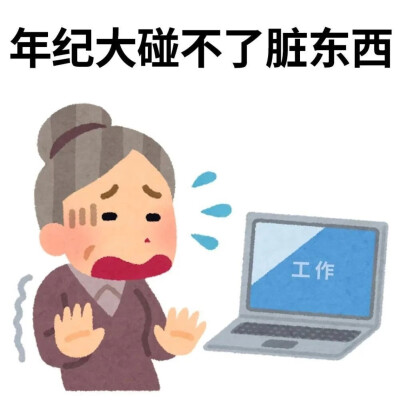 搞怪表情包