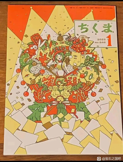 神话杂志