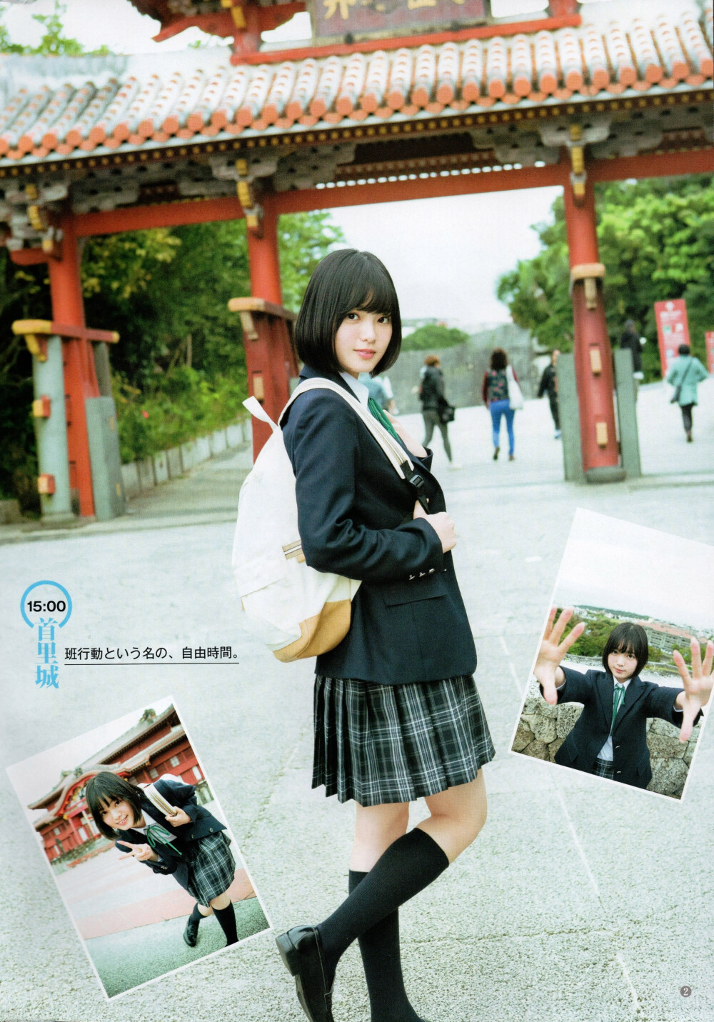 平手友梨奈 20170302 週刊ヤングジャンプNo.14 号 欅坂46