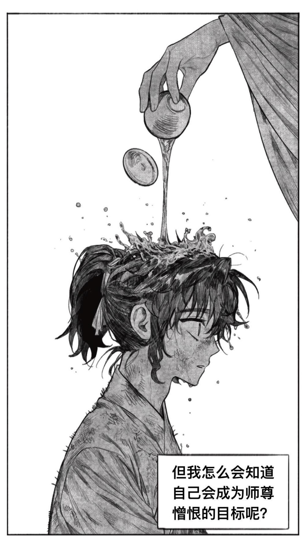 如果岳清源从幻花宫水牢救出了沈九