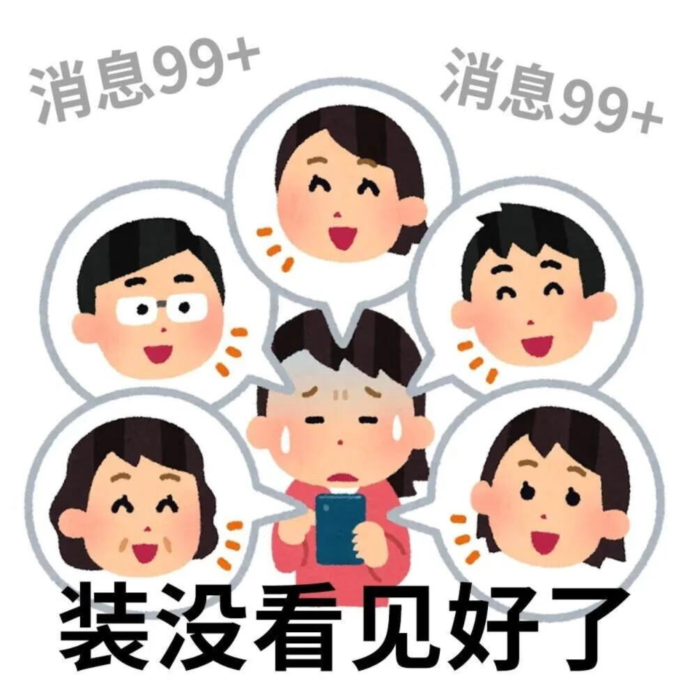 搞怪表情包