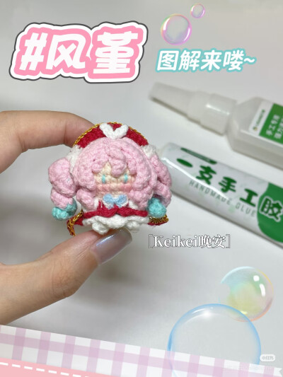 风堇软糖
