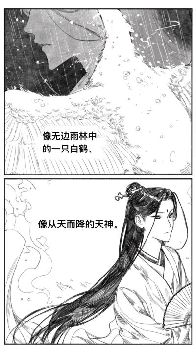 如果岳清源从幻花宫水牢救出了沈九