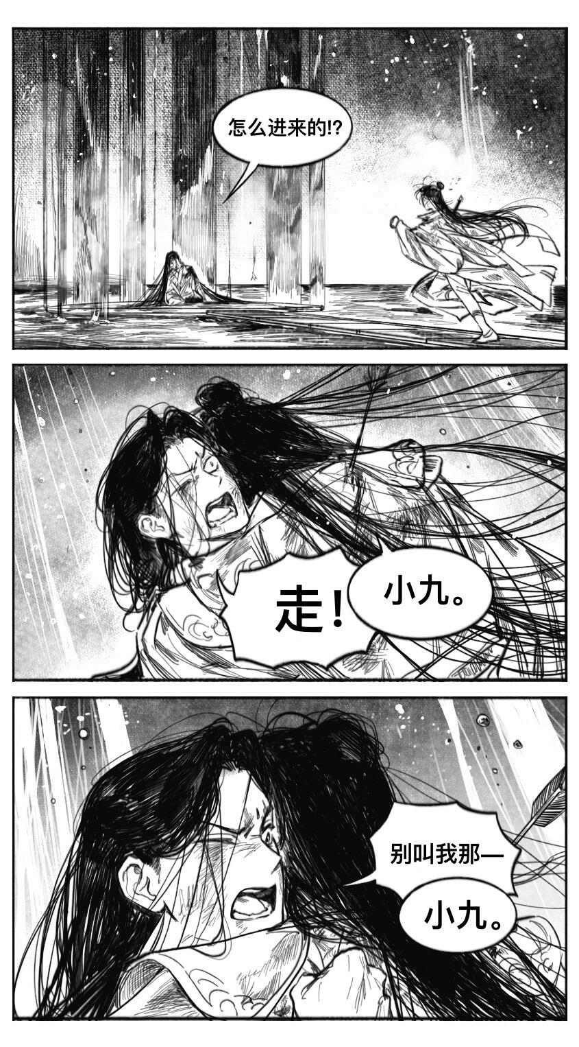 如果岳清源从幻花宫水牢救出了沈九