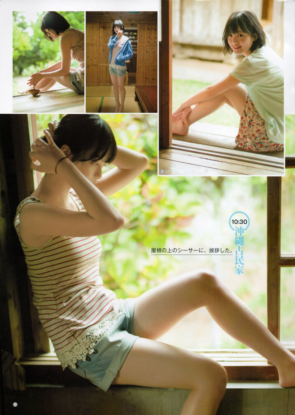 平手友梨奈 20170302 週刊ヤングジャンプNo.14 号 欅坂46