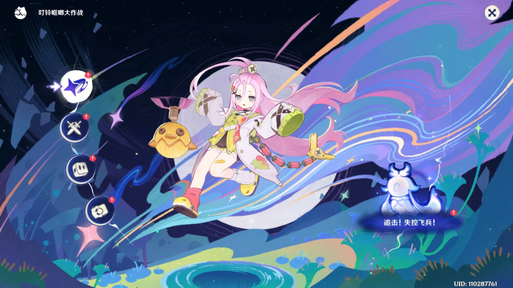 原神 剧情壁纸