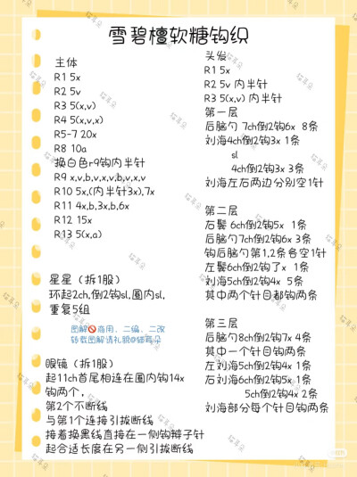 檀健次软糖