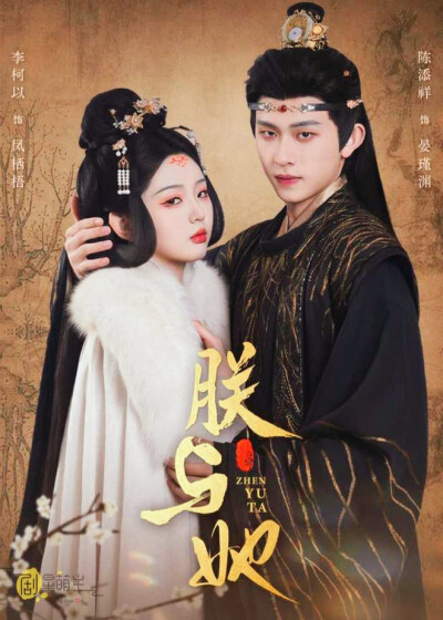 陈添祥/李柯以