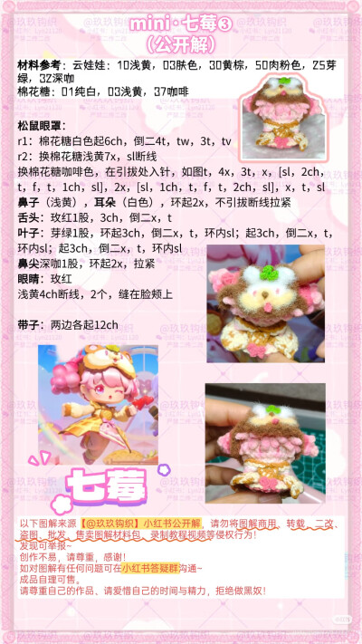 七莓软糖