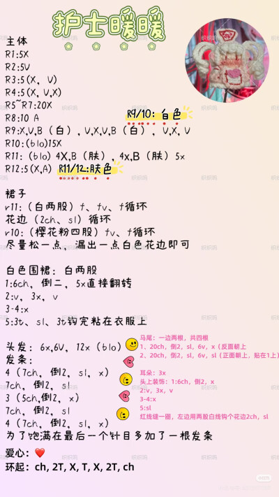 暖暖软糖