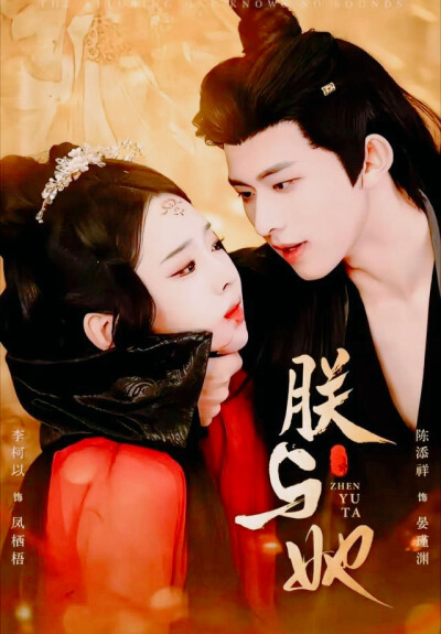 陈添祥/李柯以