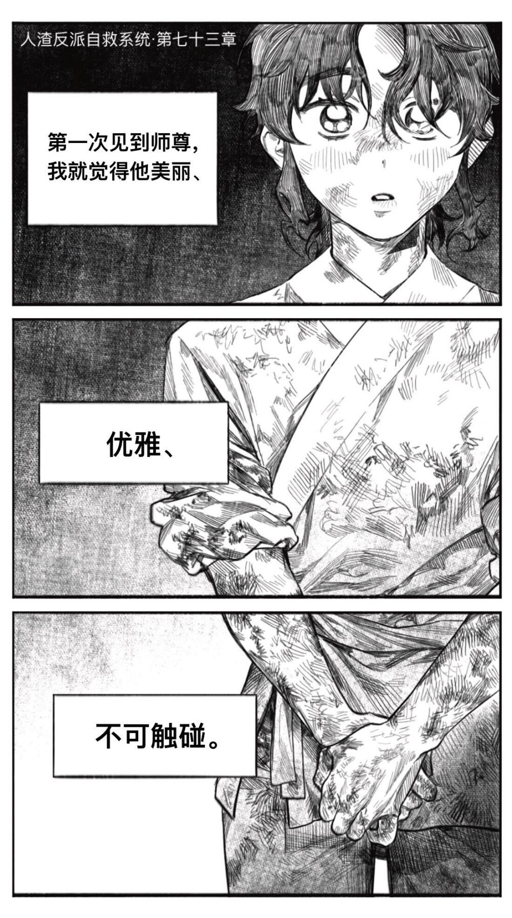 如果岳清源从幻花宫水牢救出了沈九