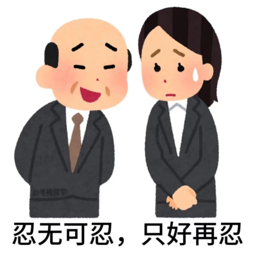 搞怪表情包