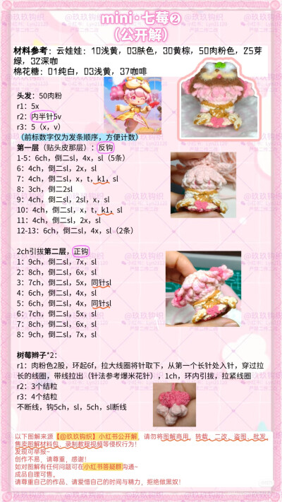 七莓软糖