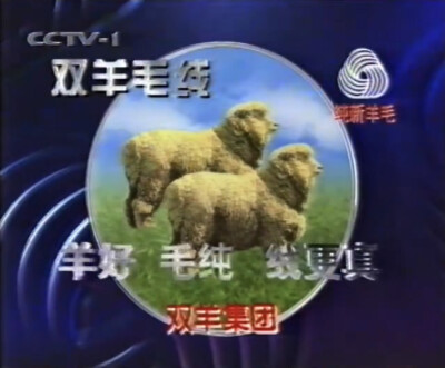 双羊毛线